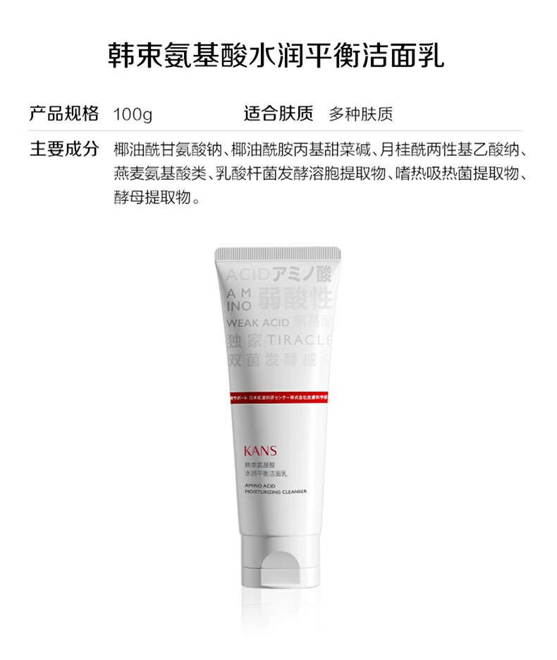 韩束 温和补水保湿控油深层清洁收缩毛孔敏感肌可用男女学生洁面 蓝胶囊洗面奶100g