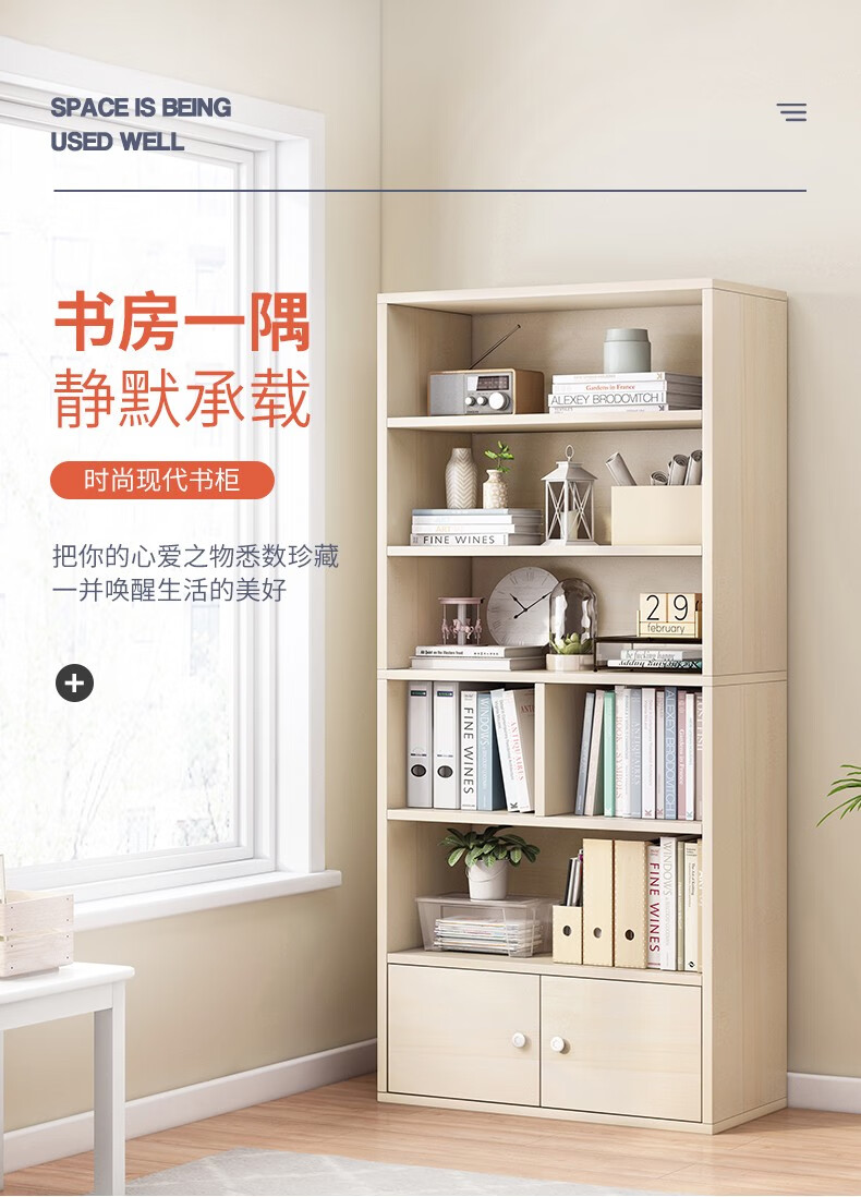 蔓斯菲尔 书架落地简约家用学生客厅置物多层架子带门简易书架柜子 【升级带门】60x24x136cm-古檀木色