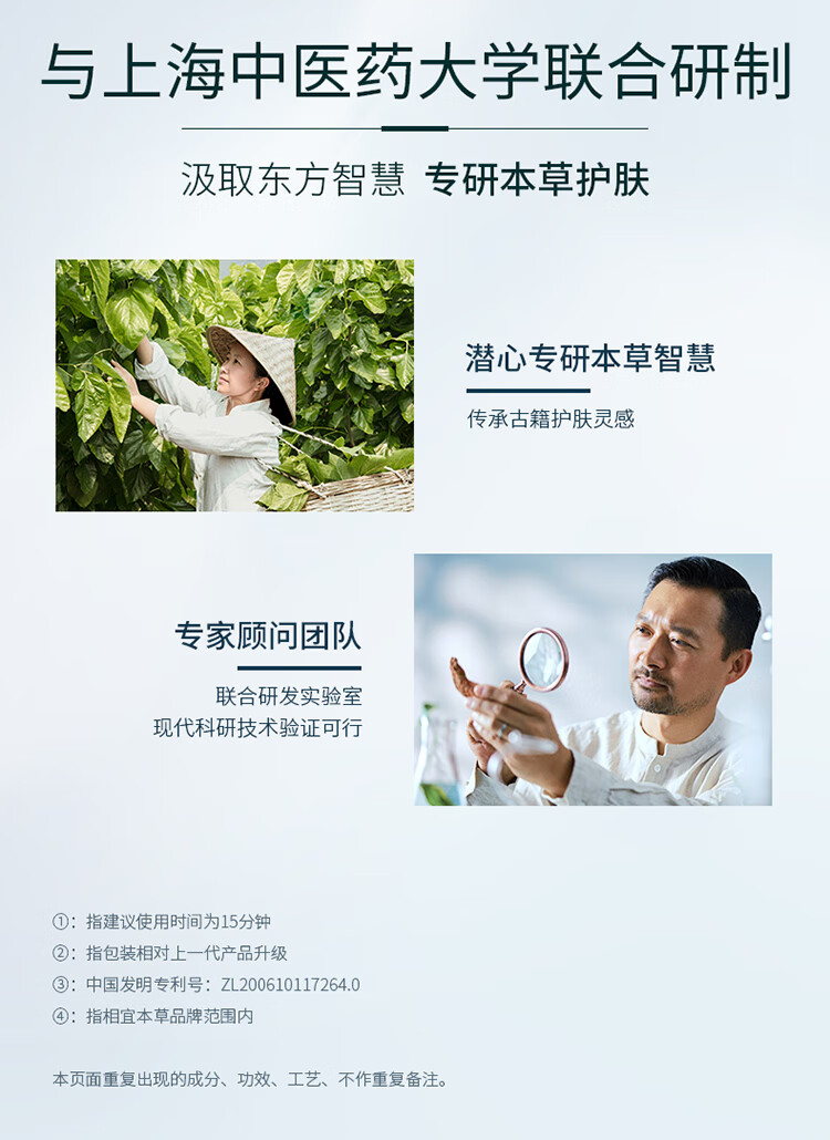 相宜本草四倍蚕丝深层清洁补水保湿提亮面膜 20片装