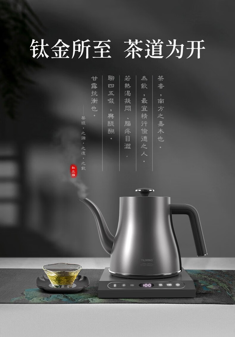 弭黎tiliving钛立维钛合金茶壶煮茶器泡茶烧水壶功夫茶电热水壶家用