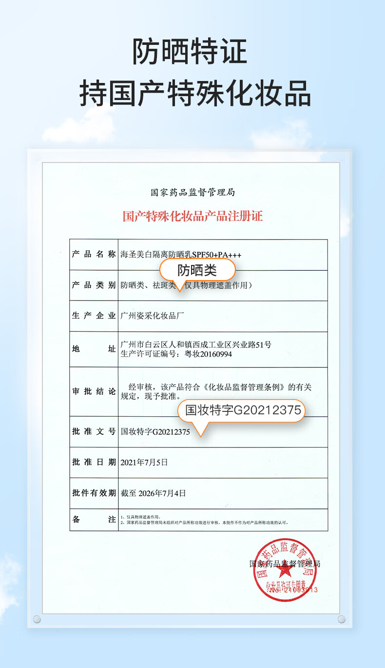 OK TO多重美白隔离防晒霜妆前打底乳养肤提亮保湿紫外线30ml