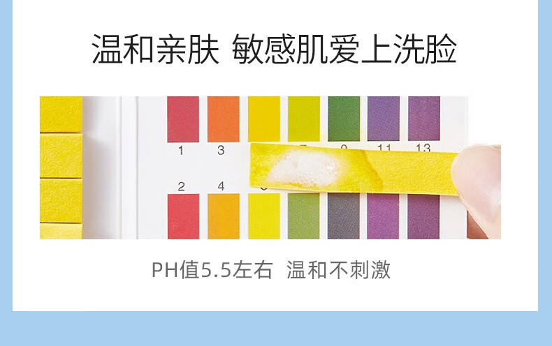 人仁和匠心净颜清洁洗面奶深层清洁收缩毛孔保湿控油平衡洁面乳 净颜清洁洗面奶150g