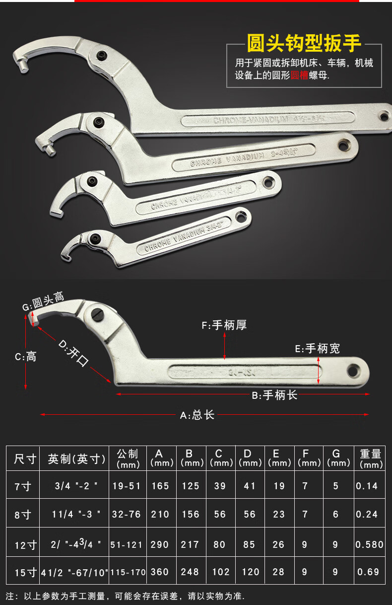 活动月牙扳手圆螺母扳手侧面孔活络型钩形扳手超声波扳手水表园快速可