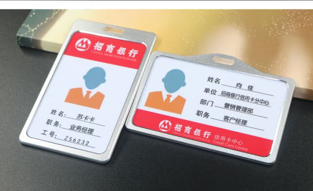 pwkx招商银行工作证工牌胸卡银行员工牌挂绳信息人像卡定制做
