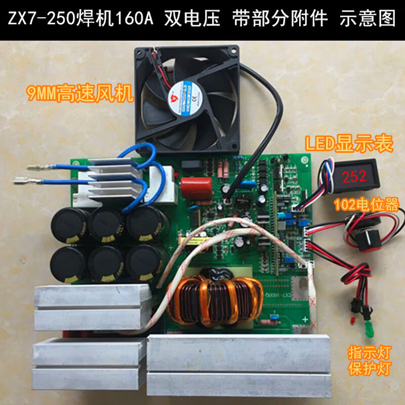 氩弧焊机全套 家用氩弧电焊机配件线路板全套电源单板双电压250s组装