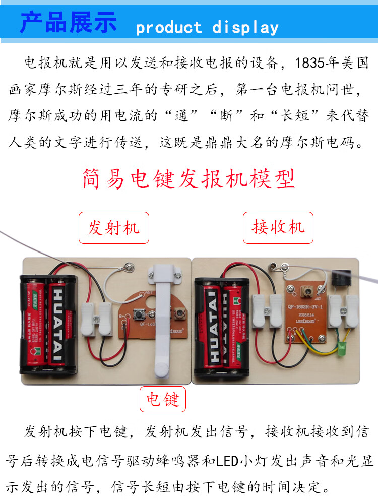 无线电发报机科学实验模型中小学简易电子制作莫尔斯电码模拟玩具发报