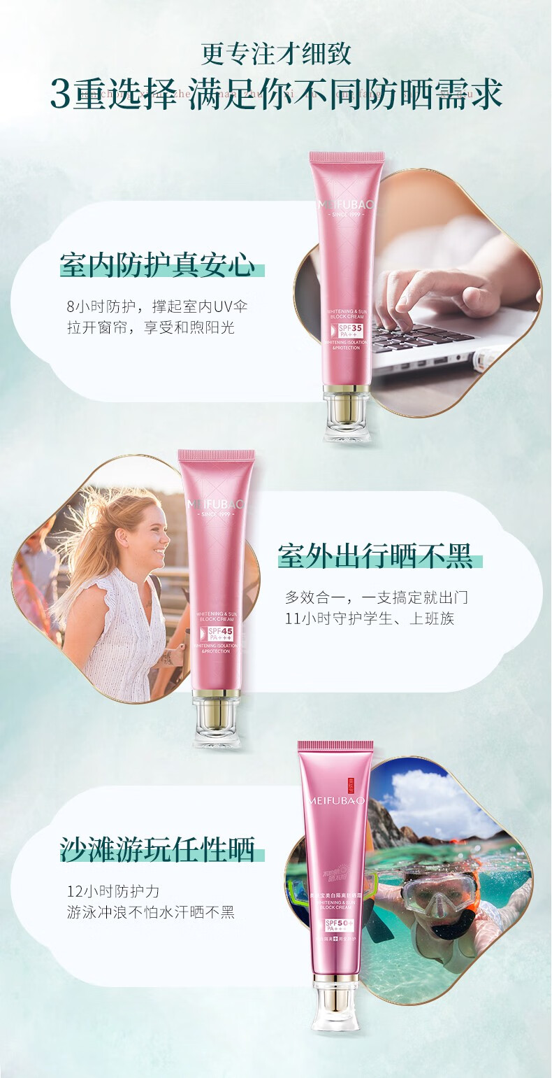 美肤宝美白隔离防晒霜控油防水防汗遮瑕保湿军训女男面部防晒黑紫外线正 50倍高倍美白隔离防晒霜