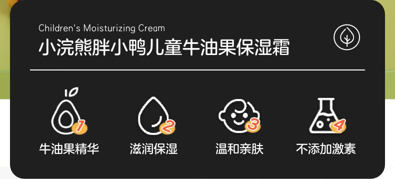 小浣熊儿童面霜补水滋润宝宝润肤霜 牛面霜保湿35g+唇膏牛油油果保湿霜 面霜35g+唇膏2.5g详情图片2