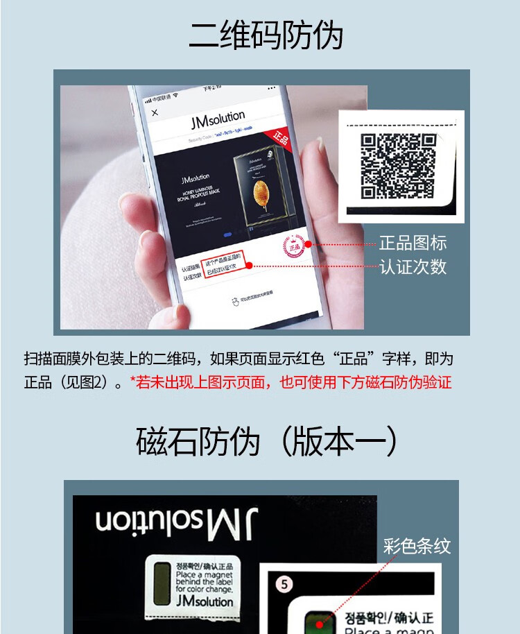 JMsolution肌司研韩国进口jm补水面膜活力水母保湿多重滋养重焕弹润男女通用 水母保湿面膜10片/盒