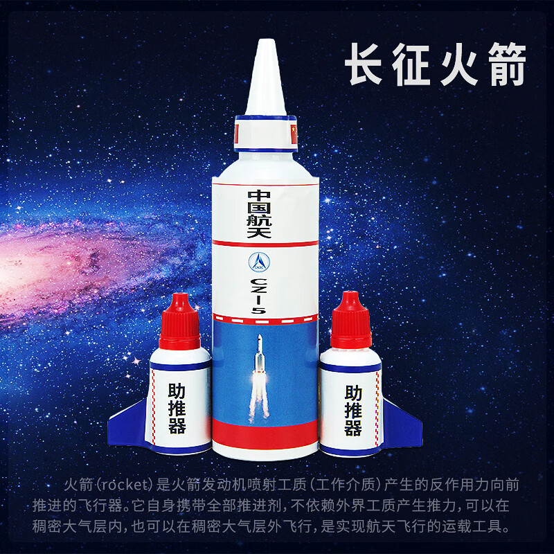 纸板手工火箭航天模型手工材料包diy自己制作纸板一年级神舟12号探测