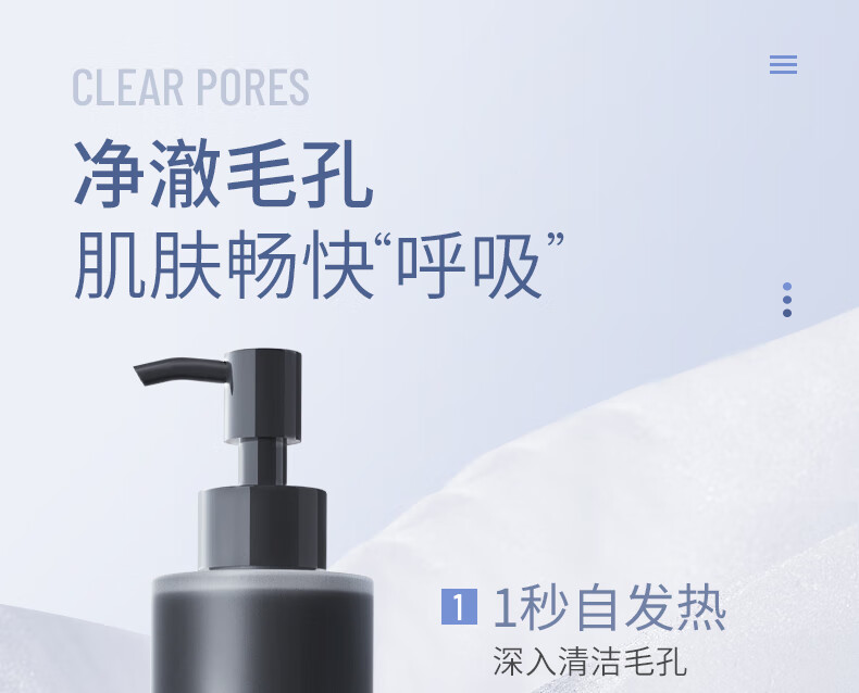 肌肤未来（SKYNFUTURE）氨基酸温感洁面啫喱深层清洁毛孔护肤温和洁面乳泡沫洗面奶礼物 洁面啫喱240g