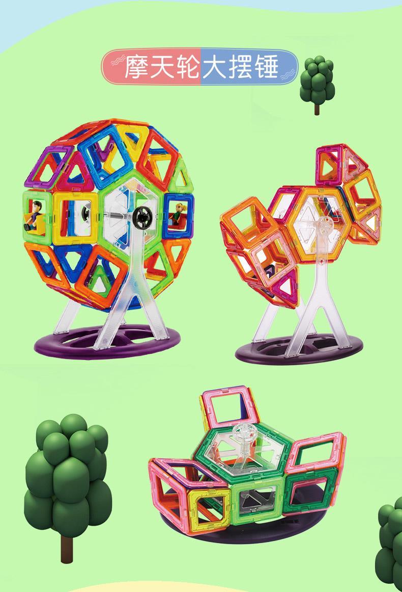 磁力片积木儿童磁性磁铁吸铁石玩具2男孩3-6-8岁女孩散片益智拼装 275