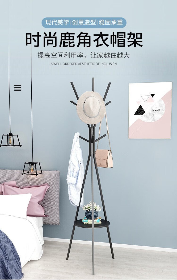 京焱 北欧衣帽架 卧室落地挂衣架 磨砂金属钢管衣服架 轻奢鹿角衣架 卧室立式置衣架转角办公室架子 白色
