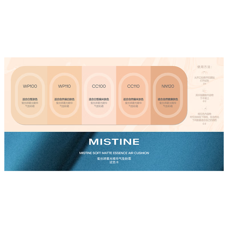 蜜丝婷（Mistine）彩妆小样试用粉底液5g气垫试色卡【会员试样】 蓝盾粉底液 LF110 15g