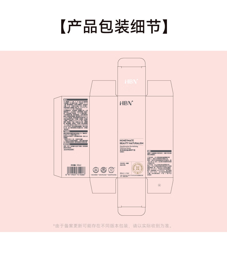 HBN早C晚A水乳套装发光水精华乳晚霜特润霜原白霜精华液眼霜新年礼物 【新年礼盒】水乳晚霜+原白霜