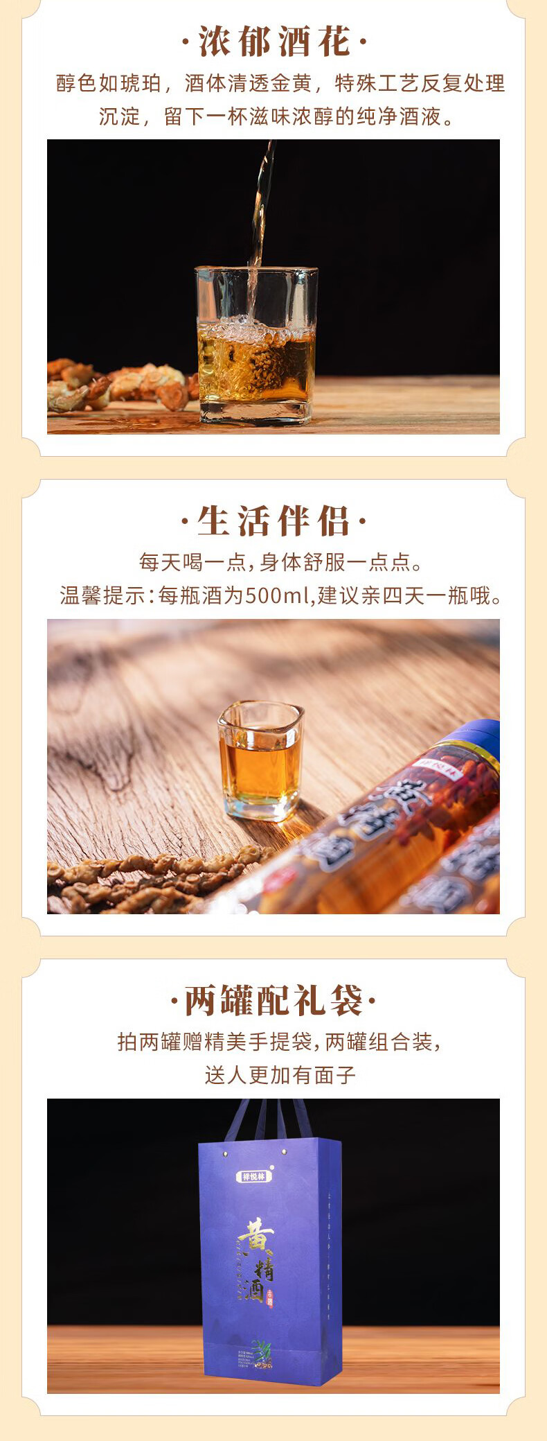 悦林黄精酒养生酒九华山野生黄精泡制酒52%度酒高度酒 1瓶【图片 价格