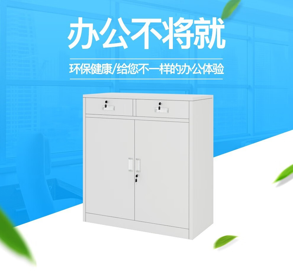 工来工往文件柜矮柜铁皮柜档案柜小柜子储物柜办公柜资料柜抽屉柜中二斗下节铁皮柜凭证铁柜 中二斗下节