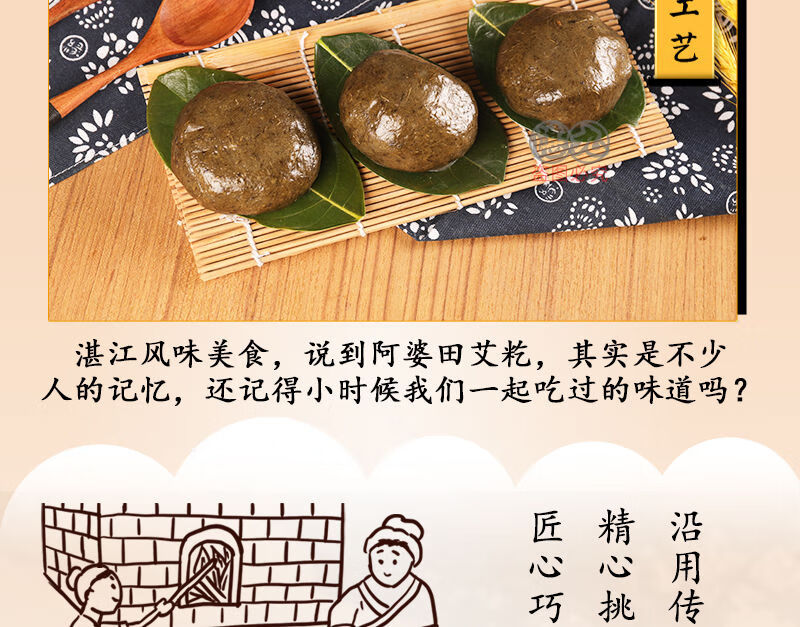 吴川田艾籺湛江特产阿婆田艾籺糯米田艾糍粑椰丝木叶搭饼艾草青团茂名