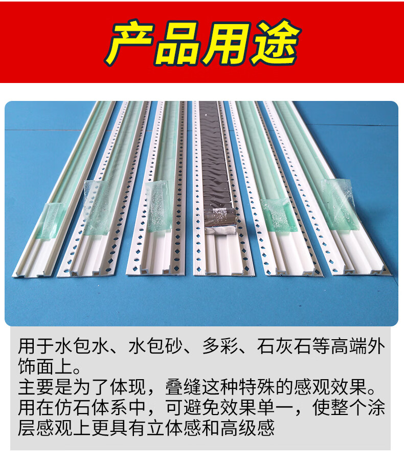 杰良洋双槽分隔条pvc三角圆形线条水包砂双槽分隔条双层线条多规格可