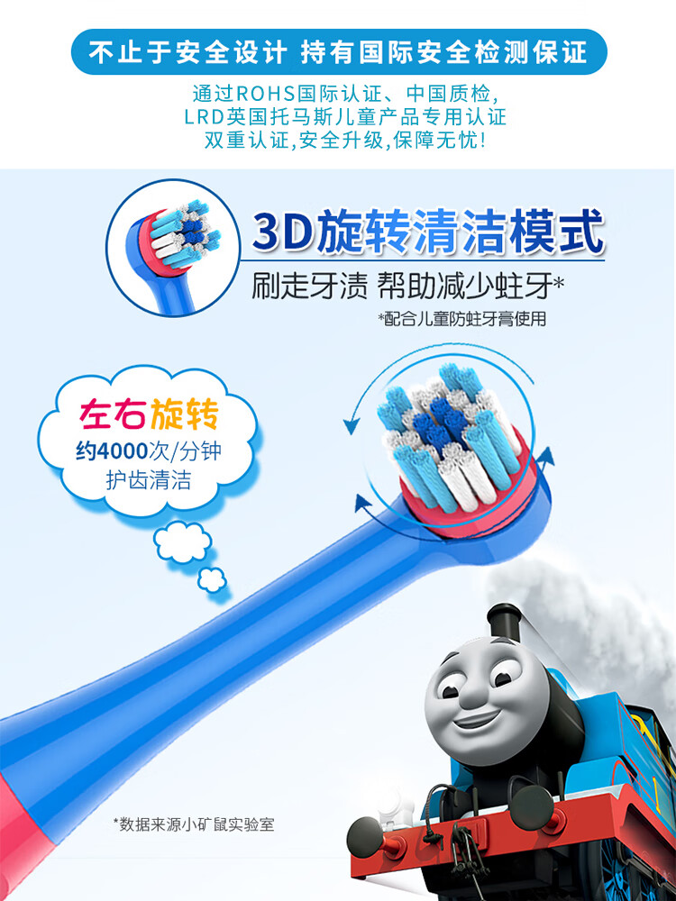 托马斯 & 朋友 儿童电动牙刷充电式3-12岁男女宝宝清洁牙刷 玫瑰红色+3支刷头+1支含氟牙膏