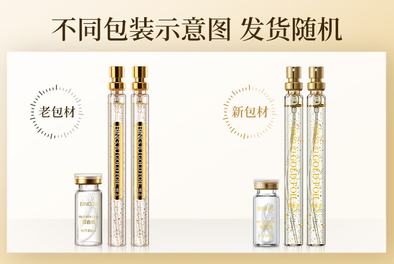 冰菊（BingJu）黄金胶原蛋白护肤套装补水紧致肌肤紧致 六件套