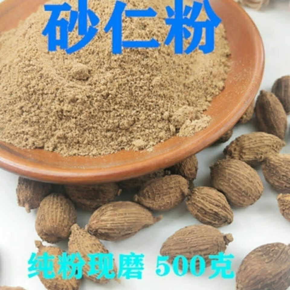 100纯砂仁粉现磨砂仁粉末砂仁粉100g