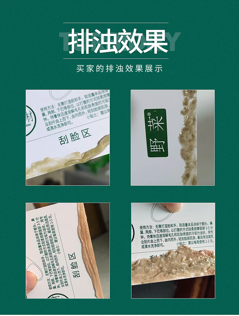 野菜按摩膏面部深层清洁毛孔美容院清洁霜脸部皮肤垃圾按摩霜膏 洁肤霜 60g