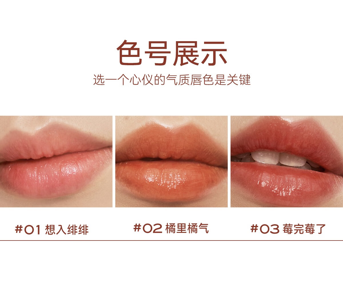 珂曼（CAREMILLE） 变色润唇膏女秋冬季保湿滋润补水不易掉色脱色学生女士可用 03#莓完莓了