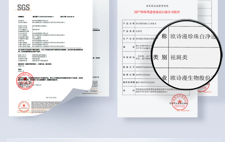 欧诗漫（OSM）珍白因美白淡化斑护肤品化装品李佳琦双源共创水乳套装补水保湿 珍白因礼盒（水+乳+霜+精华)