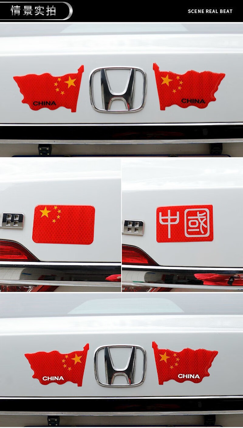 3d立体贴纸中国装饰贴遮挡划痕 滴胶国旗黑英文【一对装】(赠嘴唇)