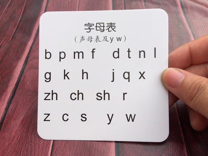 《无图拼音aoe 3-6岁幼儿童学汉语拼音卡片声母韵母整体认读带四声调