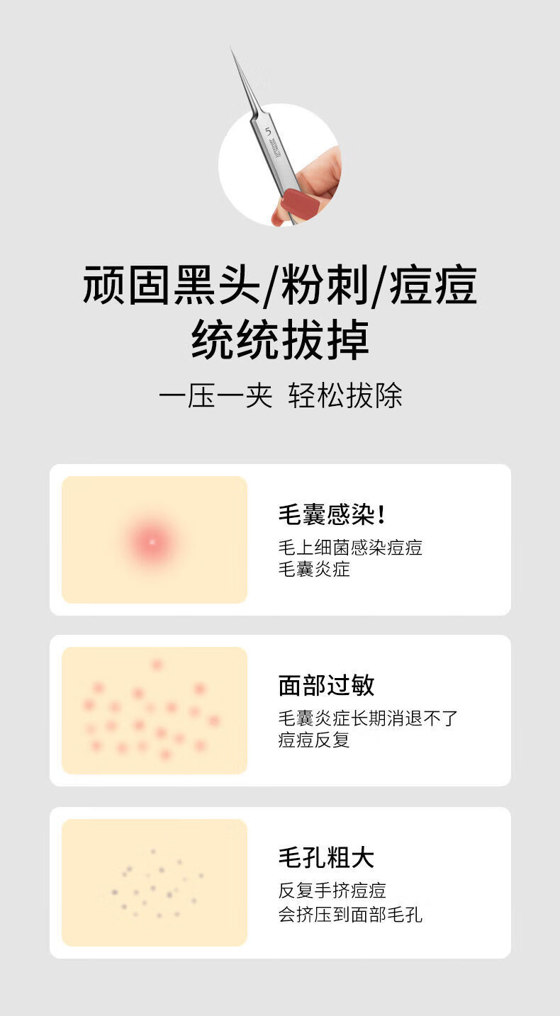 TETING 特婷超尖5号粉刺针细胞夹美容院镊子挤痘针去黑头闭口暗疮针祛痘 超尖5号斜夹+弯夹