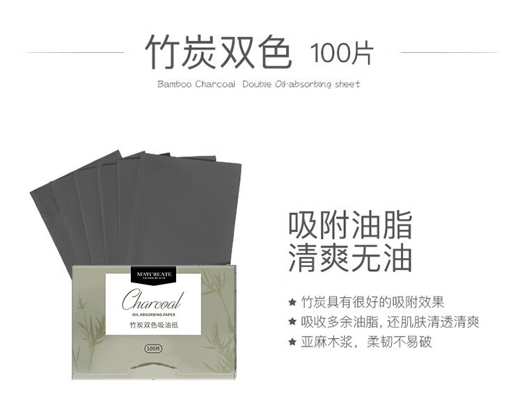 健美创研吸油纸面部抽取式控油去油纤维脸部护理痘黑头粉刺毛孔粗大男女士 玫瑰吸油纸
