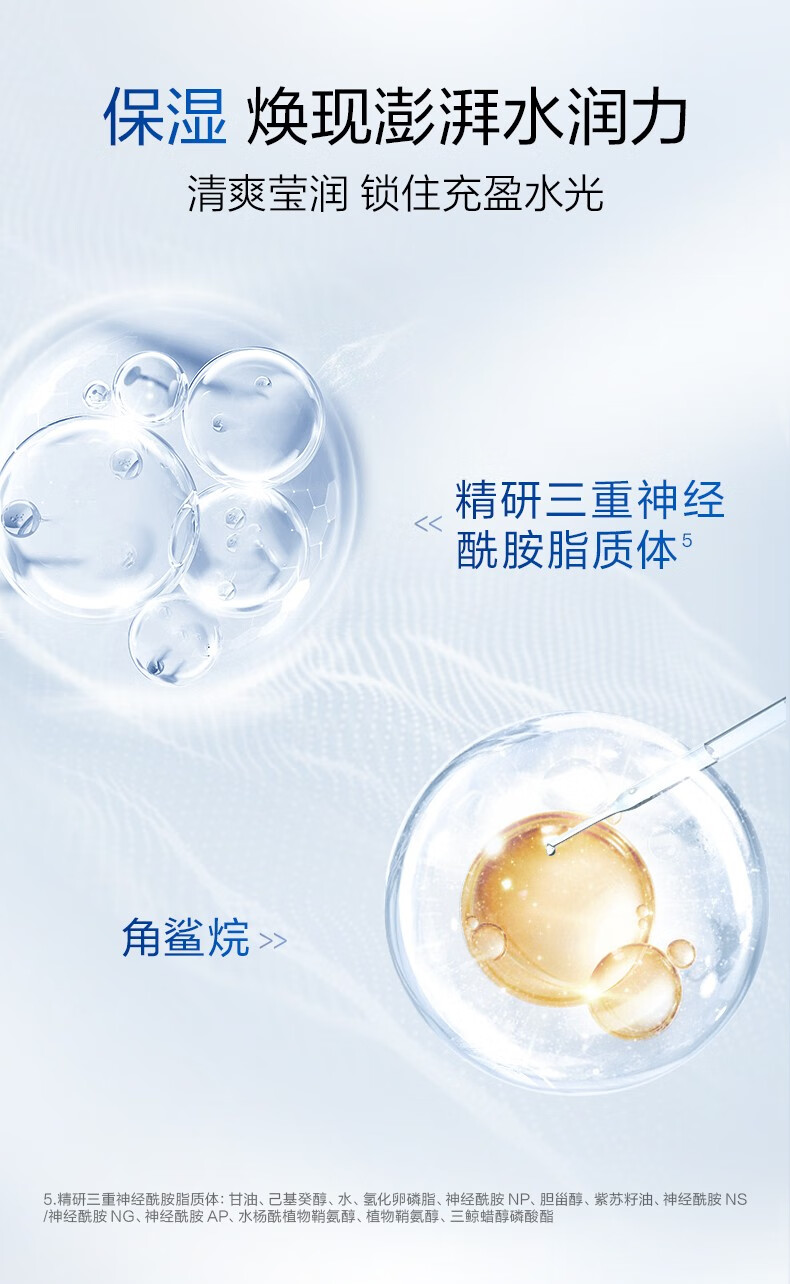 珀莱雅（PROYA） 珀莱雅解渴面膜 救急涂抹式睡眠面膜 免洗面膜 补水保湿生日礼物  解渴面膜120ml