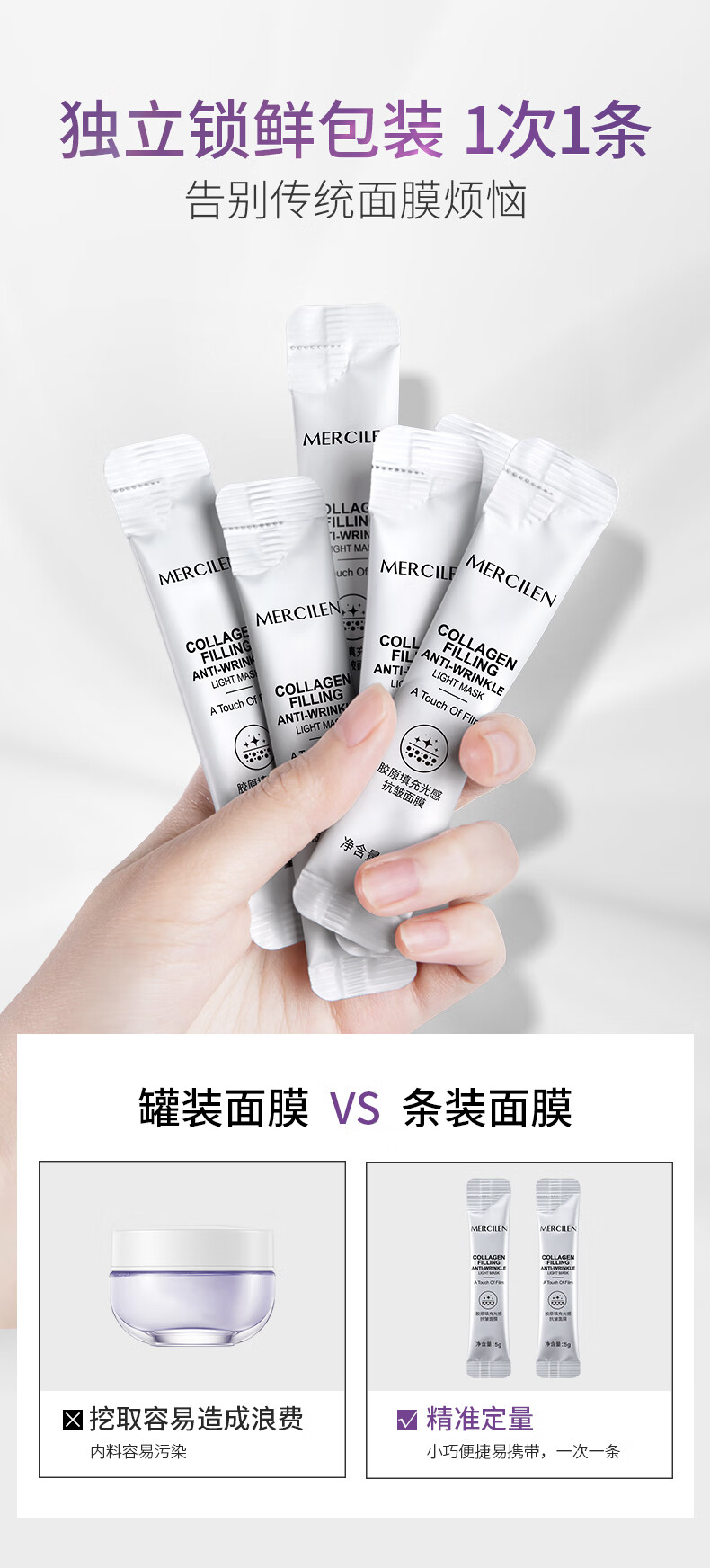梦希蓝胶原填充光感抗皱睡眠面膜撕拉涂抹式夜间补水保湿面膜 1盒装（20包）