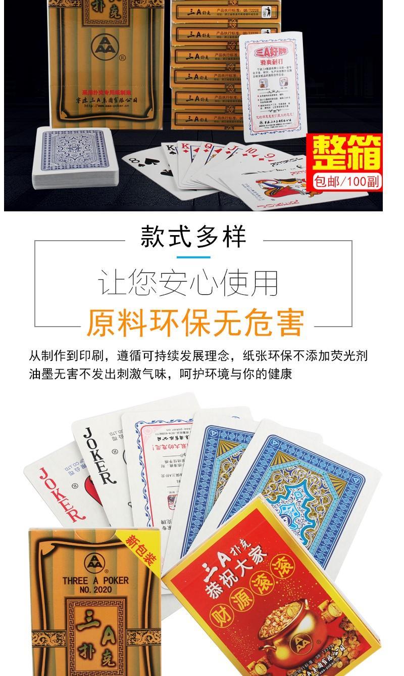 三a扑克牌批发三a2020玖玖茗牌纸牌10副装棋牌清仓棋牌室 乐记曲别针