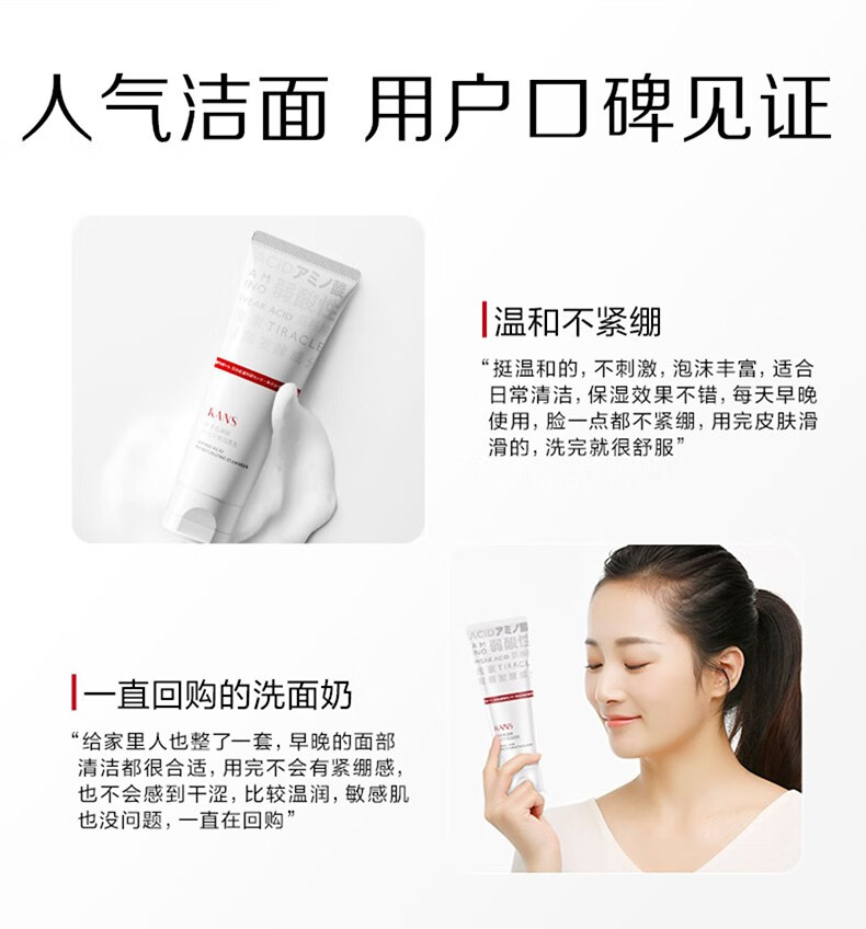 韩束 温和补水保湿控油深层清洁收缩毛孔敏感肌可用男女学生洁面 蓝胶囊洗面奶100g