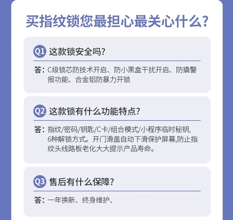 英典指纹锁怎么样？到底值不值得入手？用后讲感受