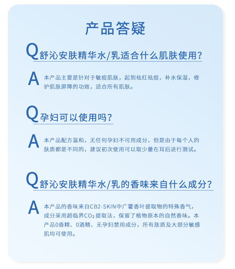 成分星球（GalaxyING） 舒沁安肤精华水乳套装 爽肤水补水保湿控油敏感肌肤护肤品套装 100ml精华水+精华乳（加送小样）