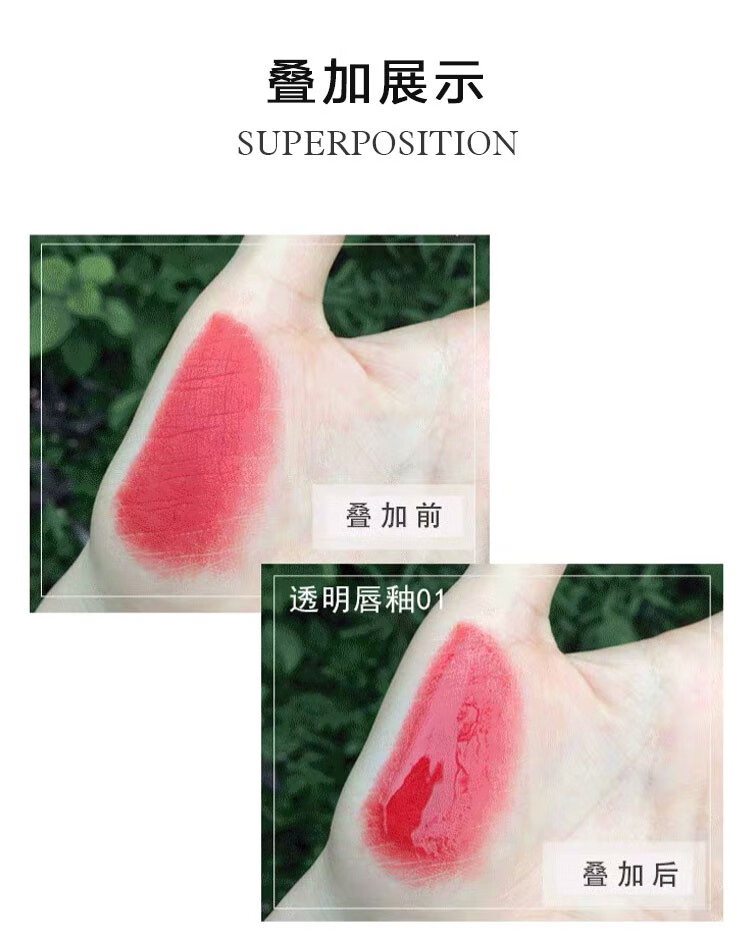 ALPHA SOLUTION唇蜜essence唇釉玻璃唇嘟嘟唇果冻唇水光镜面叠涂透明细闪豆沙 #01 透明唇釉1支(到24.07)