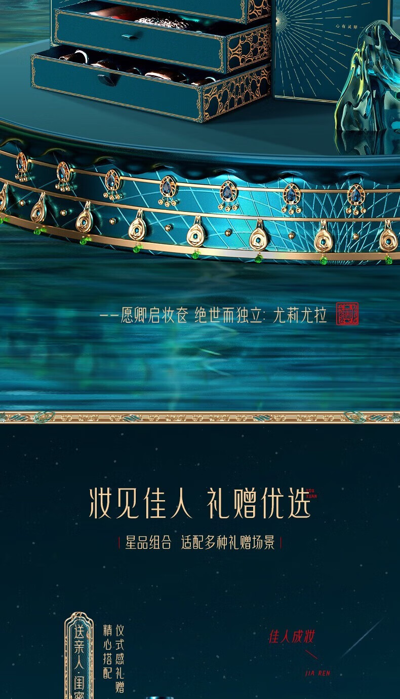 尤莉尤拉彩妆套盒化妆品全套口红套装生日圣诞节礼物送女生女朋友老婆 凰颜凤韵彩妆礼盒+一鹿有你项链