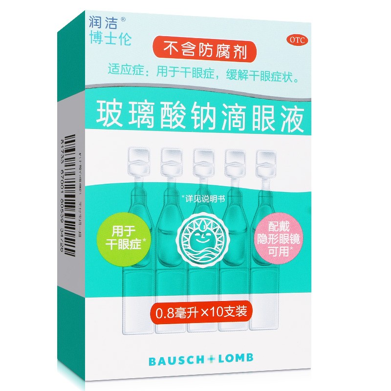 1%) 干燥综合 眼液说明书,【润丽】玻璃酸钠滴眼液 0.8ml:0.8mg(0.