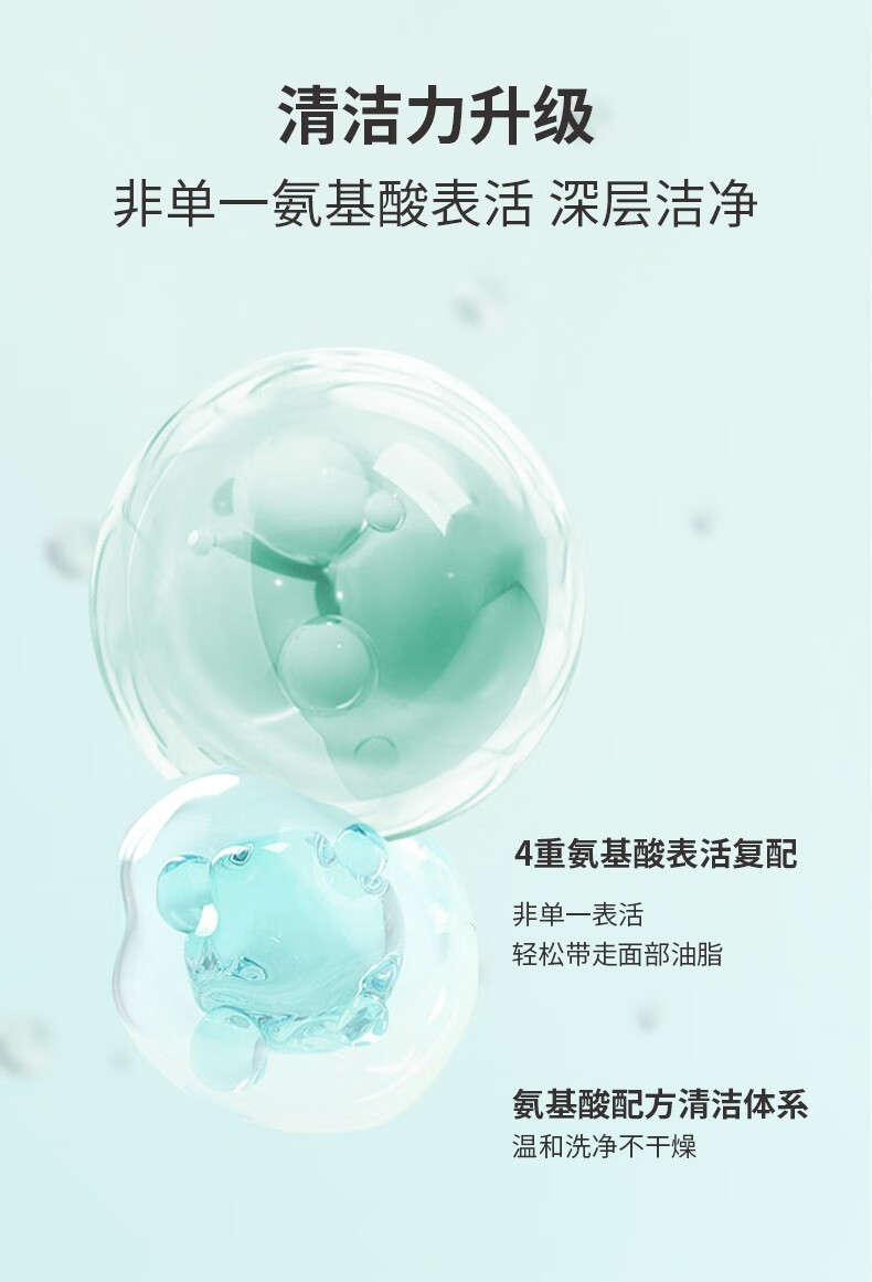 真丽斯洗面奶氨基酸洁面慕斯绵密二裂酵母洁面温和清洁护肤品洗面奶 正装*1+替换装 共 320ml