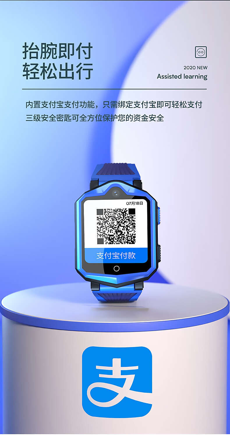 电话手表扫码下载app 电话手表扫码下载app