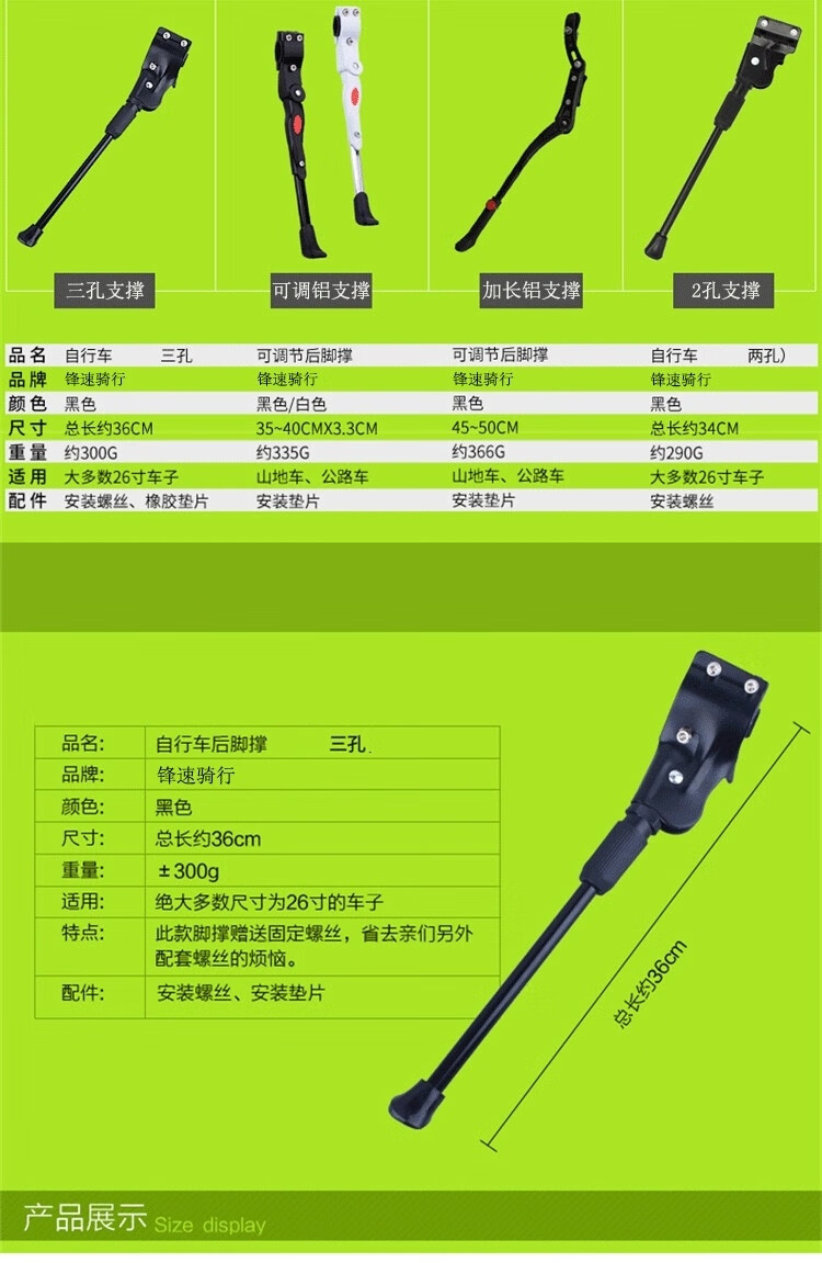 自行车脚撑边撑停车架山地车支脚架支架支撑脚架撑脚儿童单车配件 14