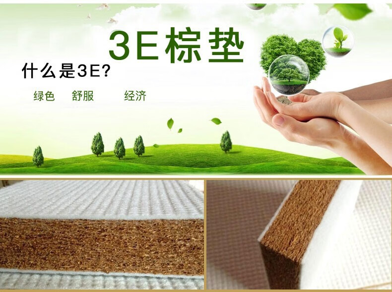 优漫佳 乳胶椰棕床垫 专用针织面料3E床垫233型号 乳胶床垫 1.5*1.9米(定制)