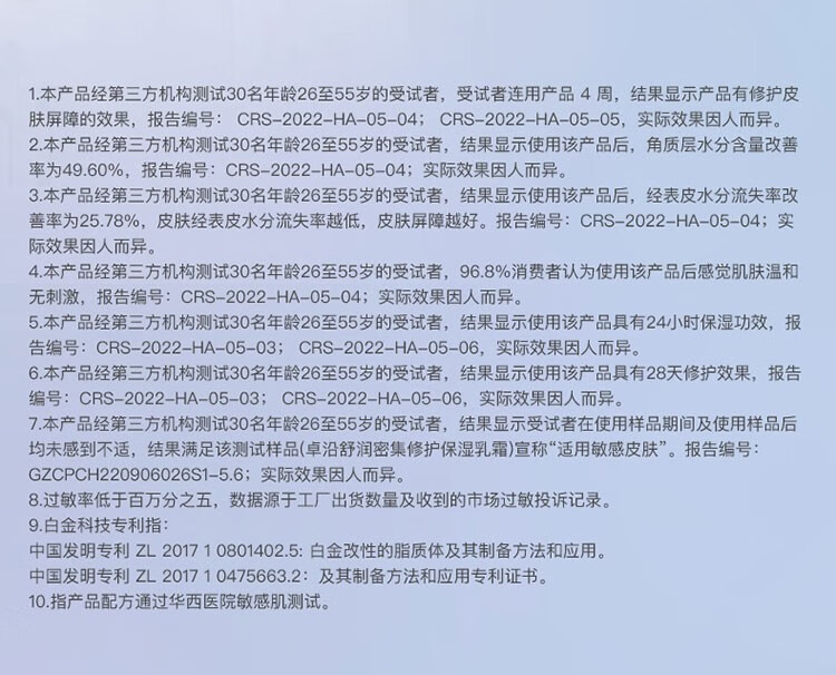 卓沿（SKIN ADVANCED）SA.卓沿舒润密集修护保湿乳霜30克 新旧包装随机发 1件