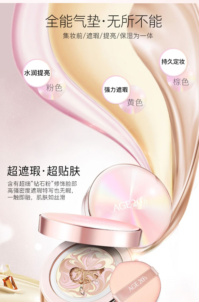 Aekyung Age 20's爱敬气垫bb霜三色全能粉气垫BB粉底霜 遮瑕控油保湿持久不脱妆 全能粉气垫 21#象牙白