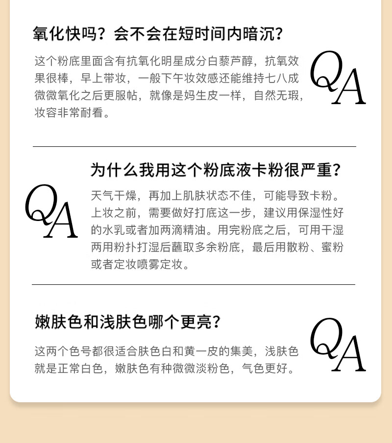玫琳凯（MARY KAY）护肤品专柜幻时5X滋润修颜粉底乳粉底遮瑕提亮打底官方官网 浅肤色