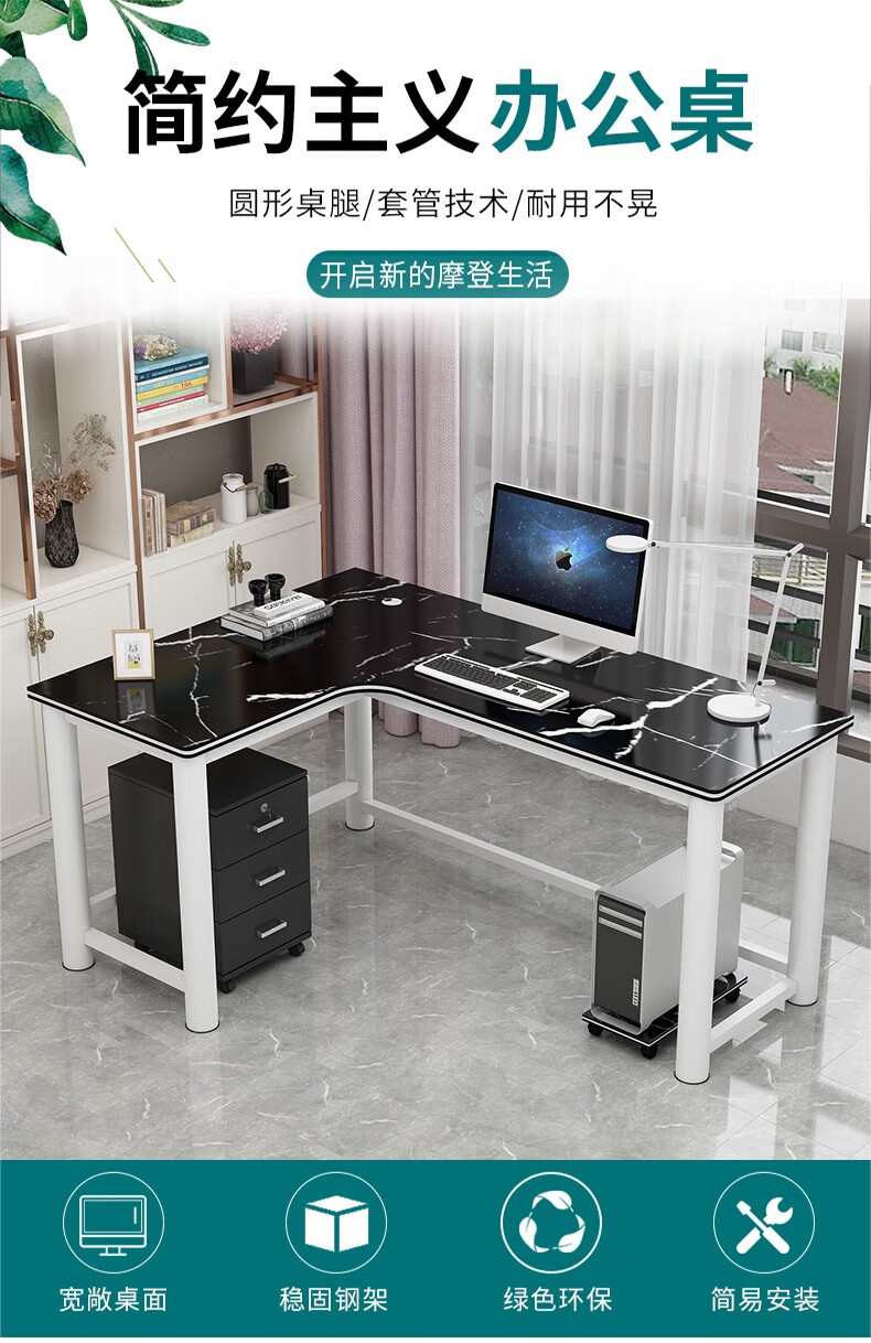 MULIGER电脑台式桌简易现代简约家用学习写字桌子卧室一体转角书桌 120*80*75白大理石色左右L型备注